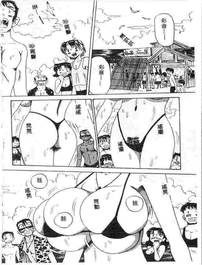 日本小女孩漫画:自虐小女孩Vol.6 猥爆鬼