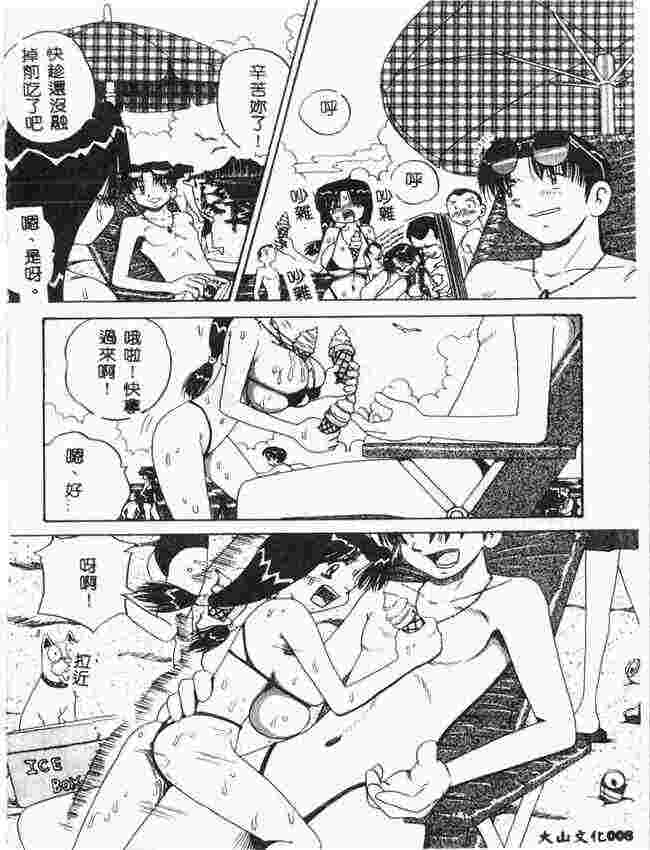 日本少女漫画:自虐少女Vol.6 猥爆鬼