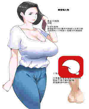 中国邪恶少女漫画图让金塔玛空空如也的爆乳姐姐（全彩）